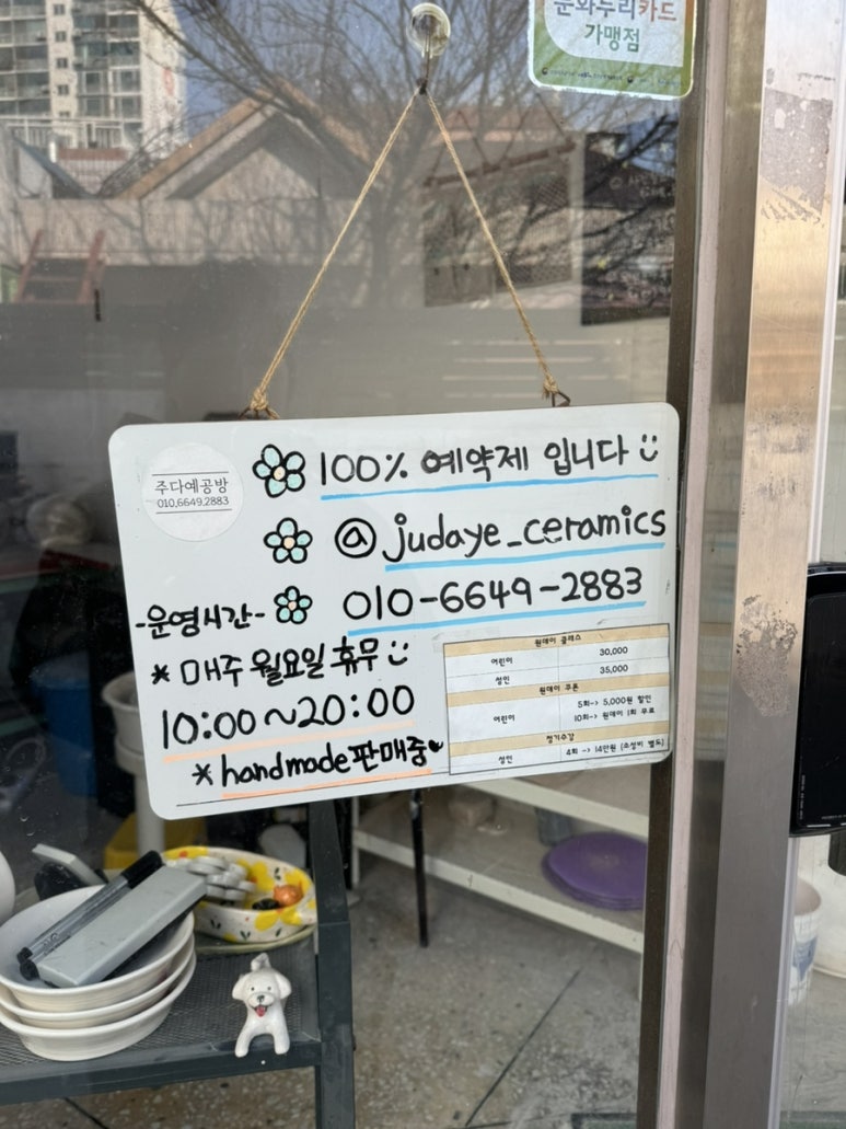 주다예공방 이미지