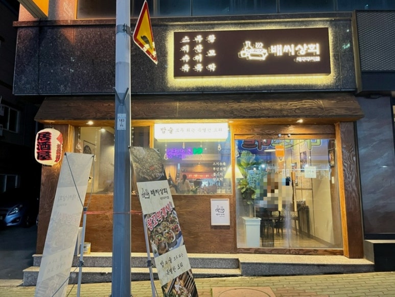 유보라상회 이미지