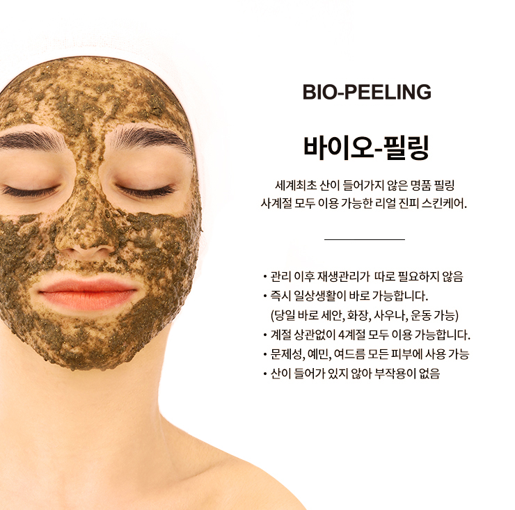 섬섬바이오 이미지