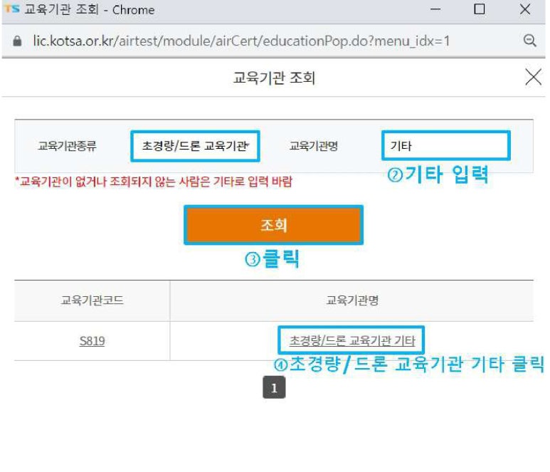 한강무인항공평생교육원 이미지