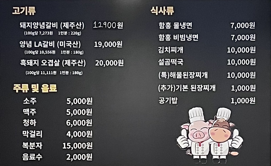 곰보숯불갈비 이미지