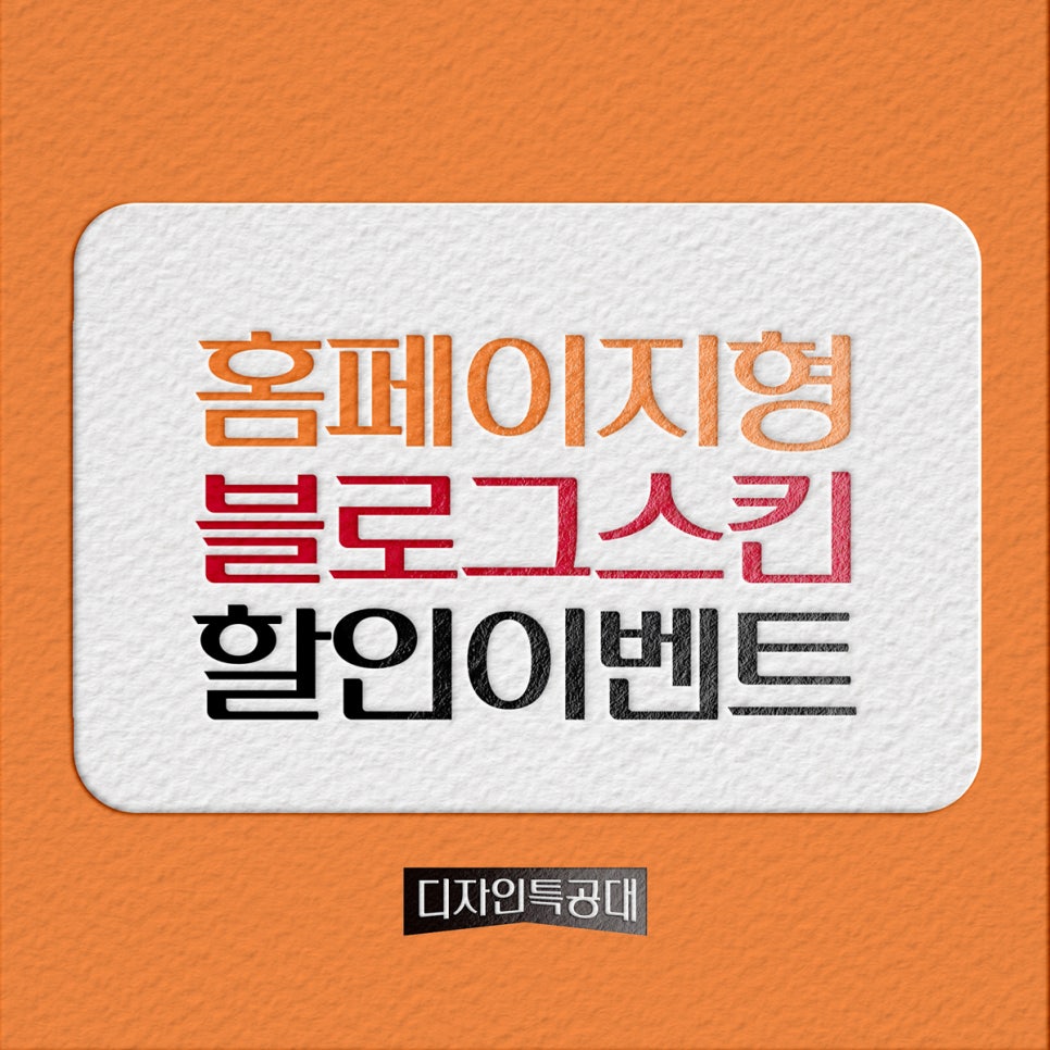 디자인특공대 이미지