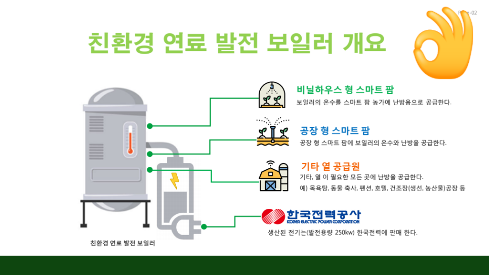 미광건설(주) 이미지