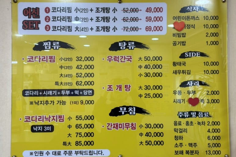 어신코뎅이 이미지