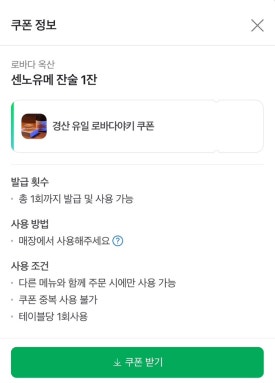 로바다 옥산 이미지