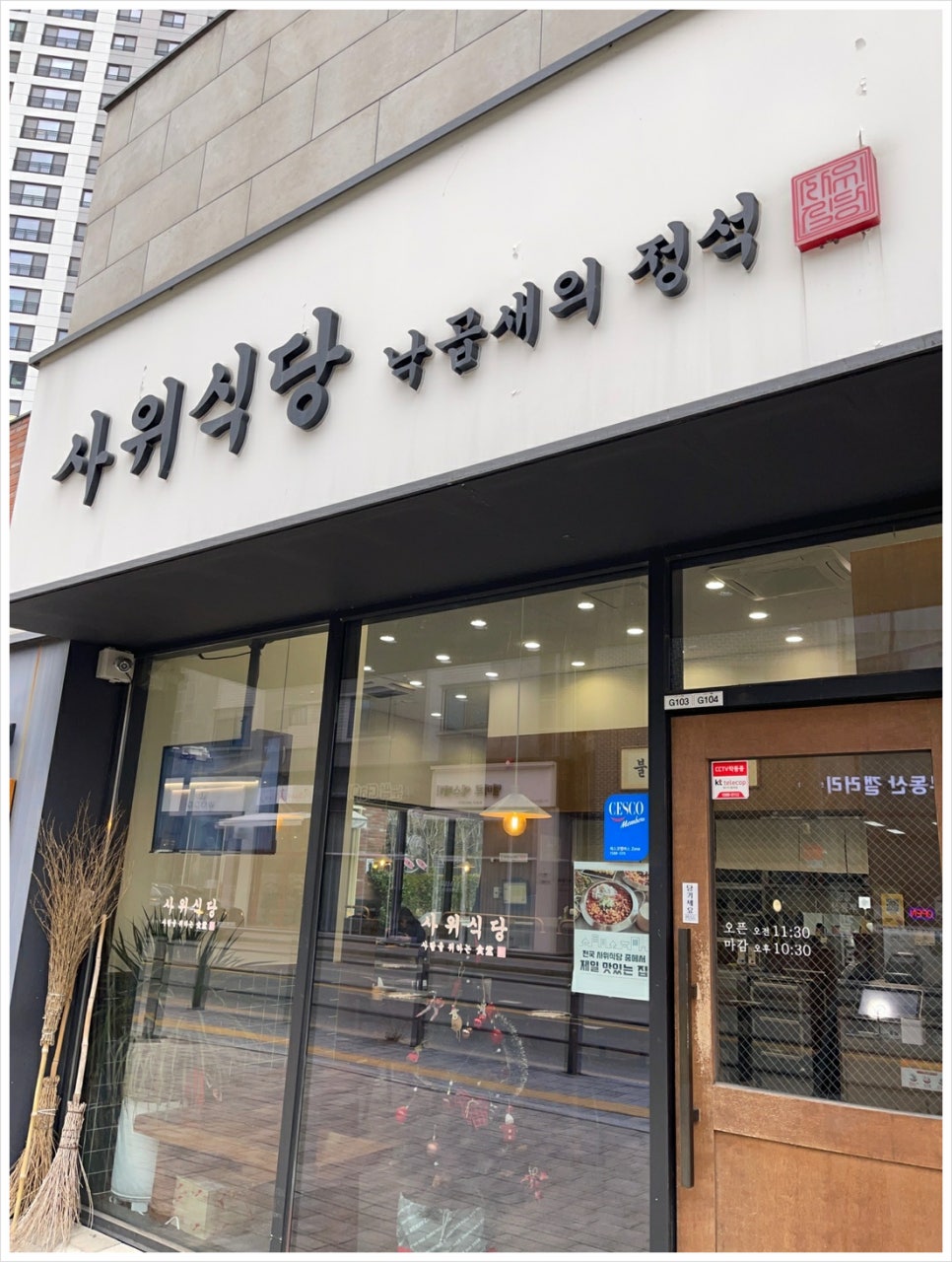 알찬낙곱새 이미지