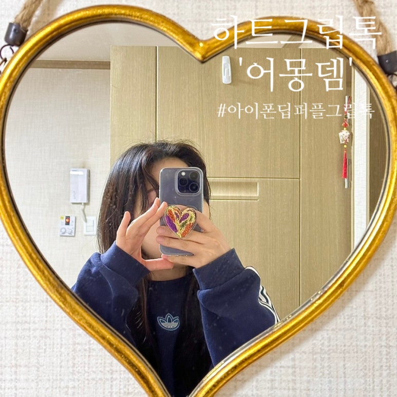 어몽뎀 이미지