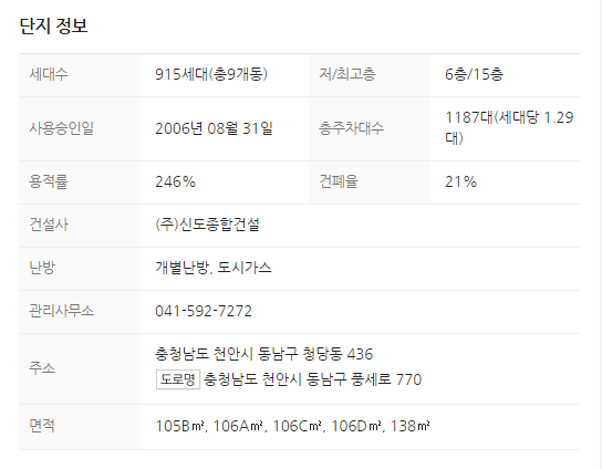 (주)신도건설 이미지