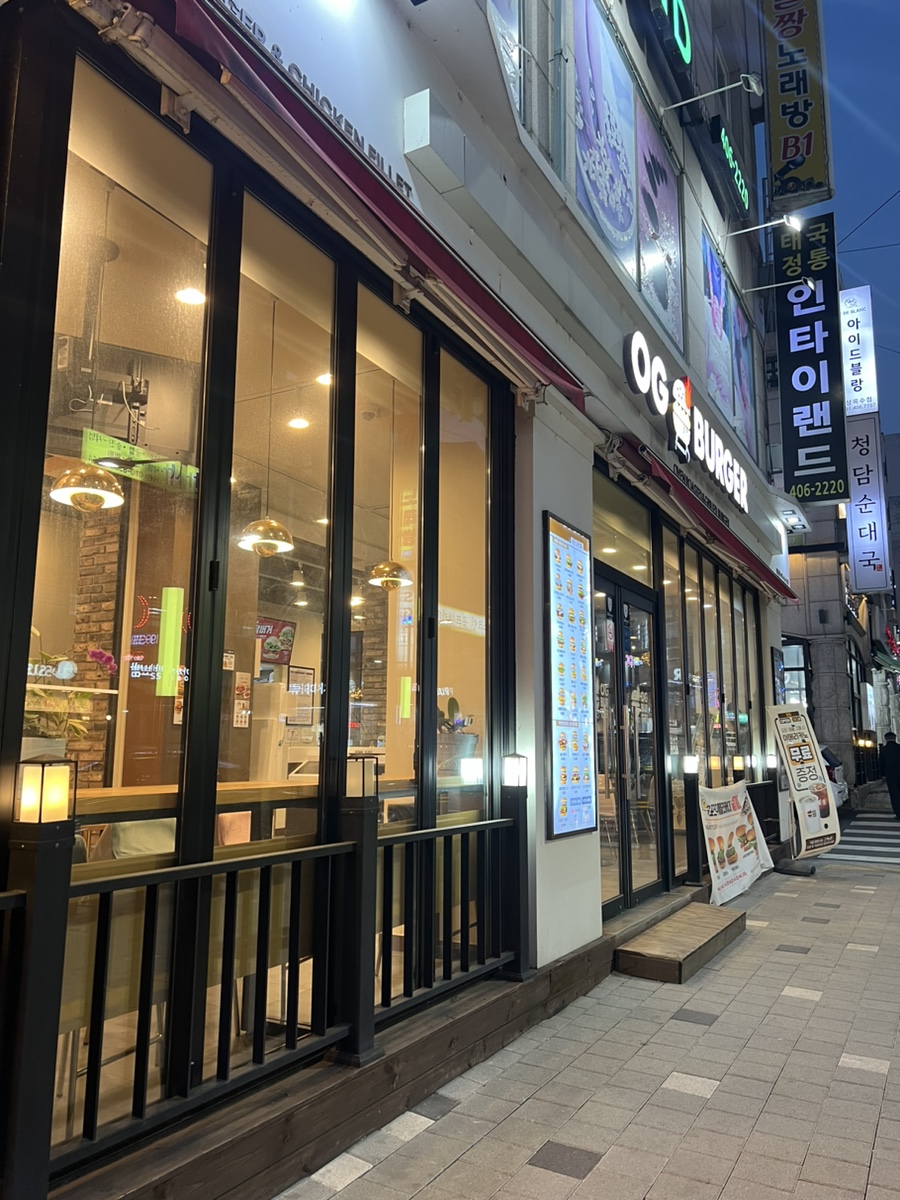 오지버거본오점 이미지