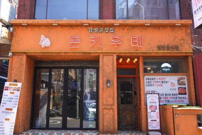 돈키우테 이미지