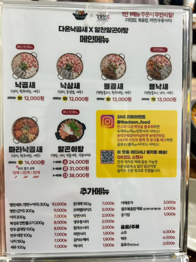 감성낙곱새대전 이미지