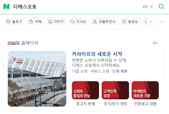 디에스렌트카 이미지