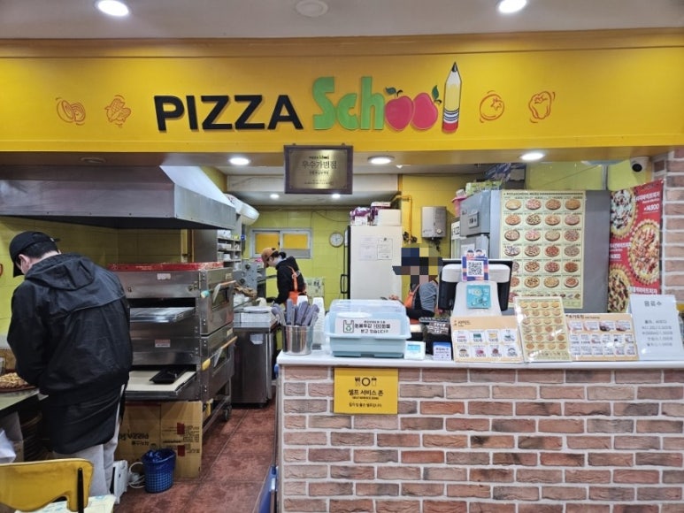 피자스쿨영등포남부역점 이미지