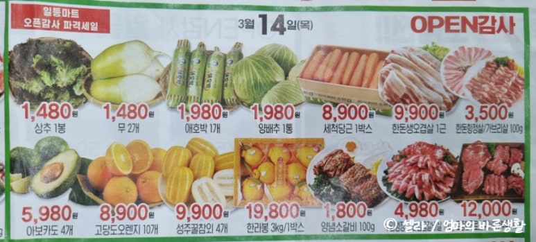 일등마트 이미지