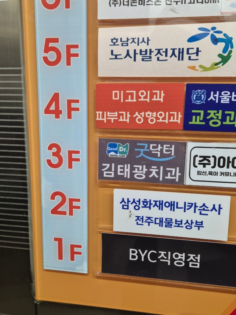 굿닥터치과의원 이미지