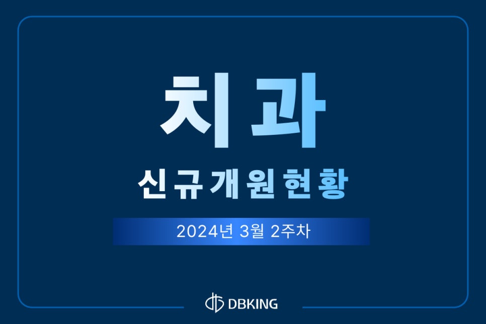 새서울정형외과의원 이미지