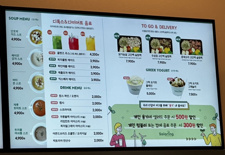 샐러링성수 이미지