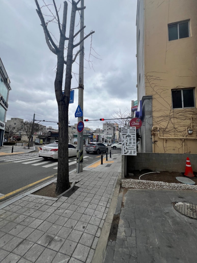 도원미장원 이미지