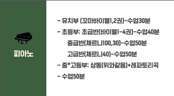 선화음악학원 이미지