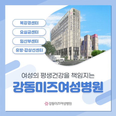 더미즈병원 이미지