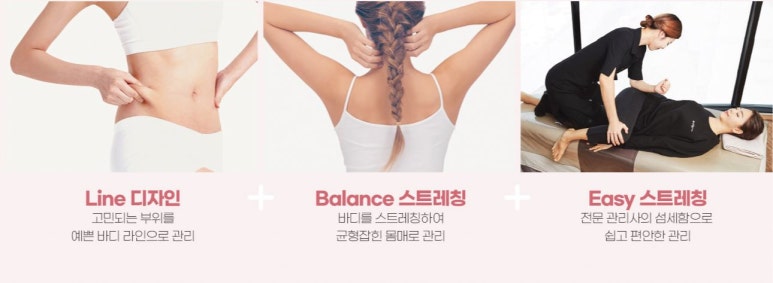 약손체형수기관리 이미지
