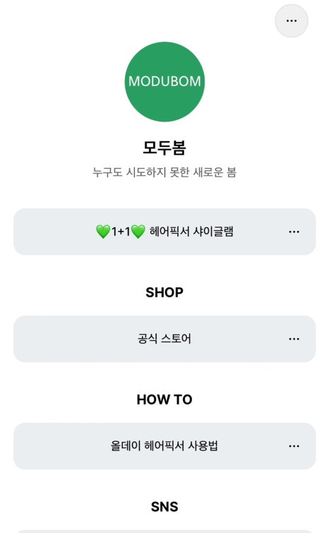 모두헤어 이미지