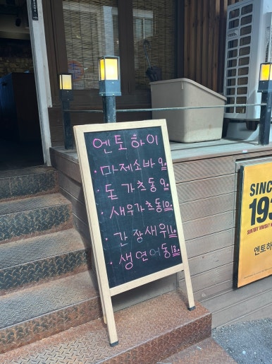 엔토하이 이미지