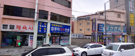 포항체육사 이미지