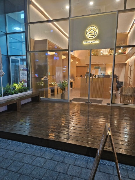 샤브로21시흥능곡점 이미지