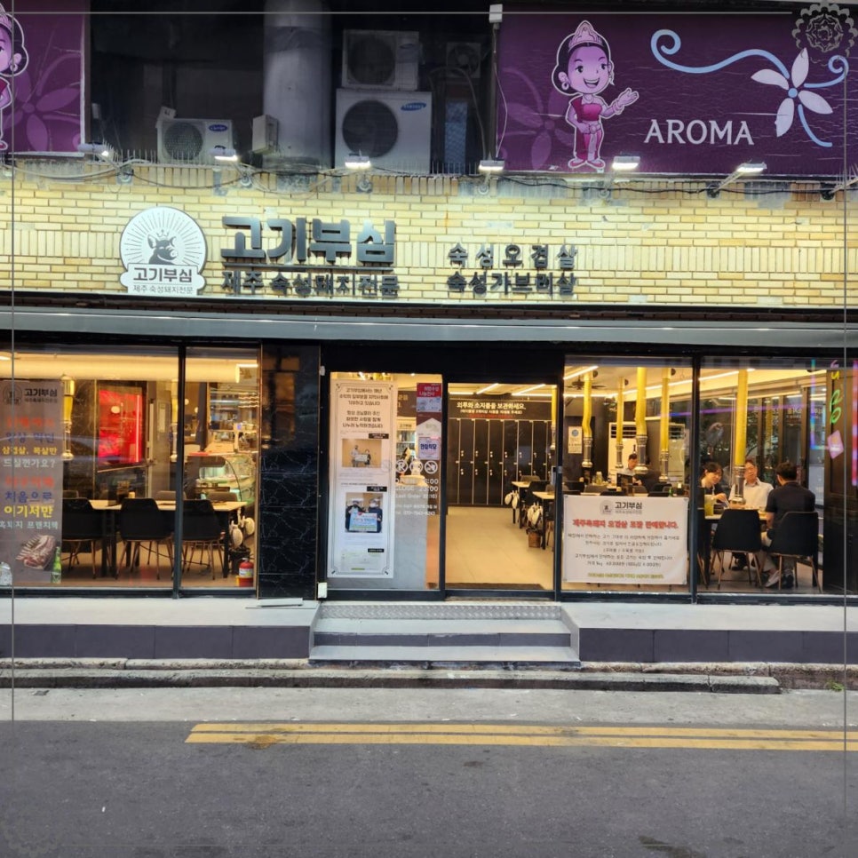 제주산돼지 이미지
