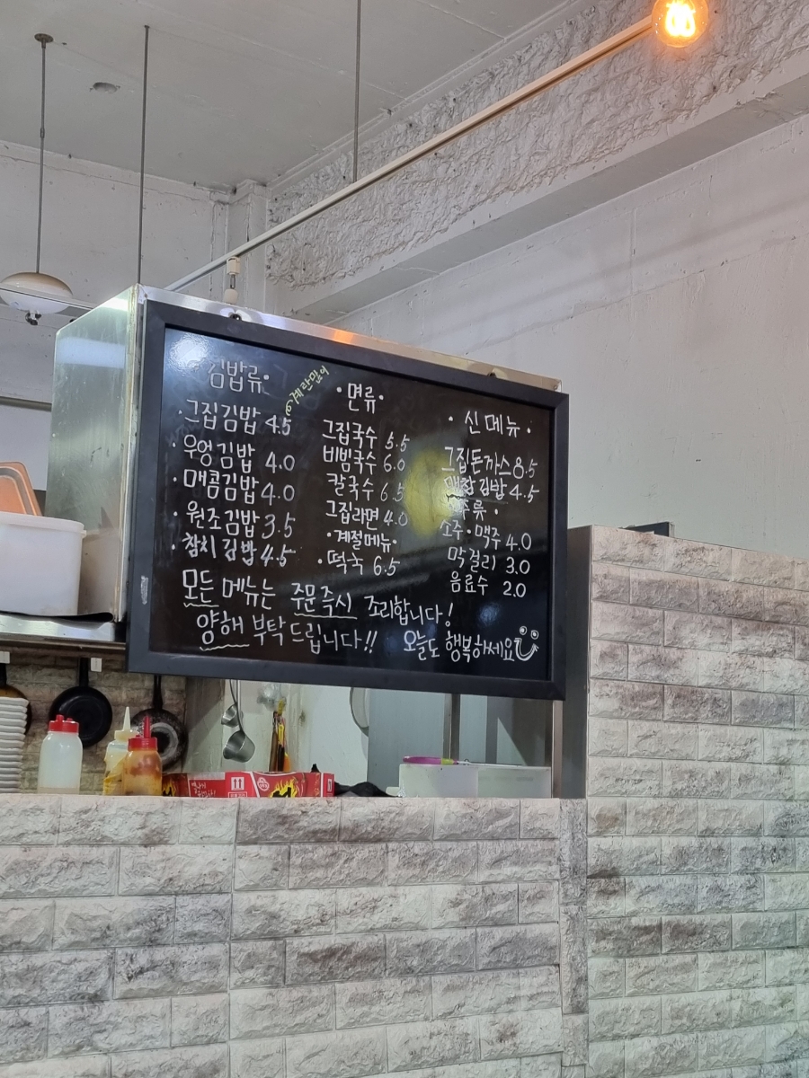 그집국수 이미지