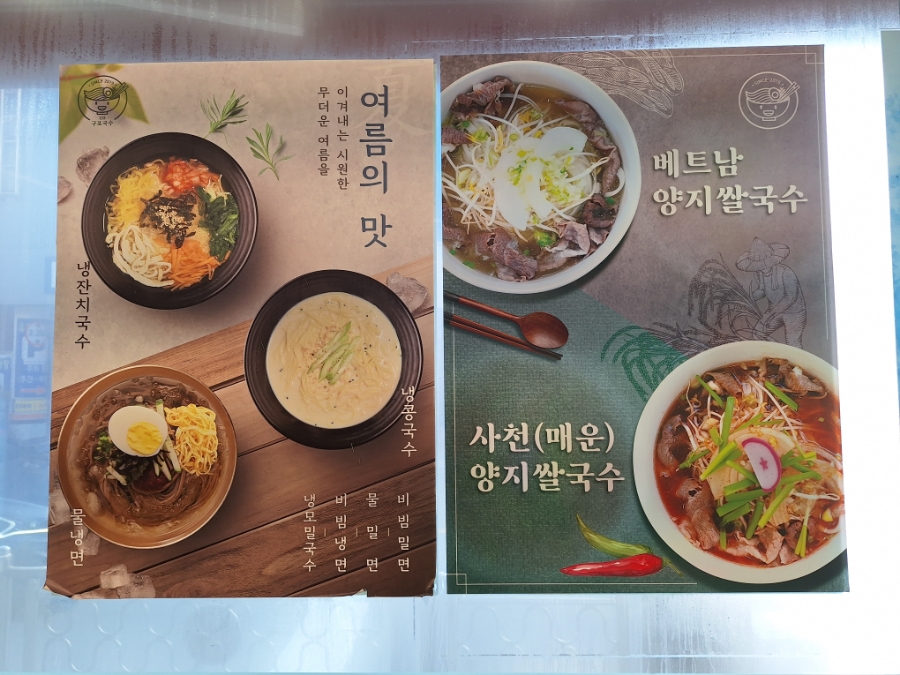153구포국수 이미지