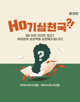 치킨천국 이미지