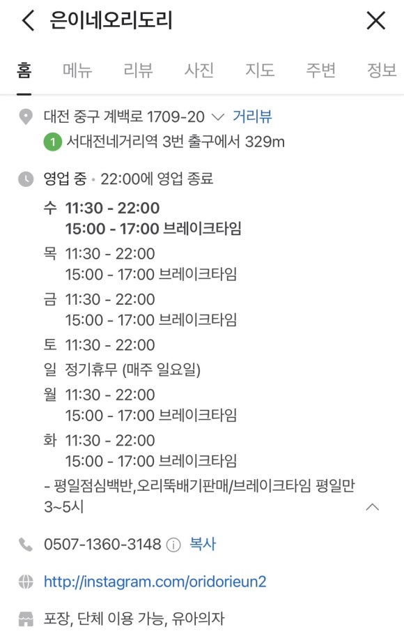 은이네오리도리 이미지