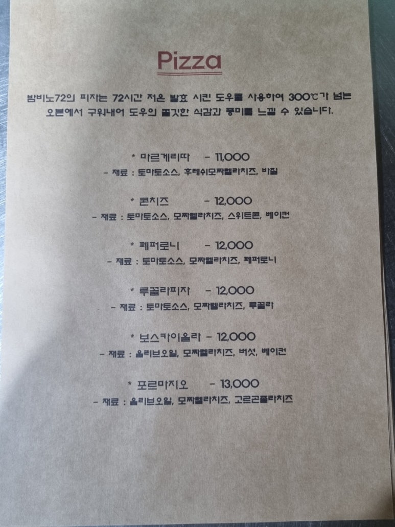 밤비노72 이미지