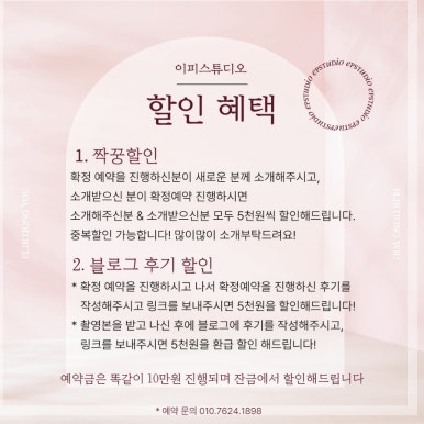 이피스튜디오 이미지