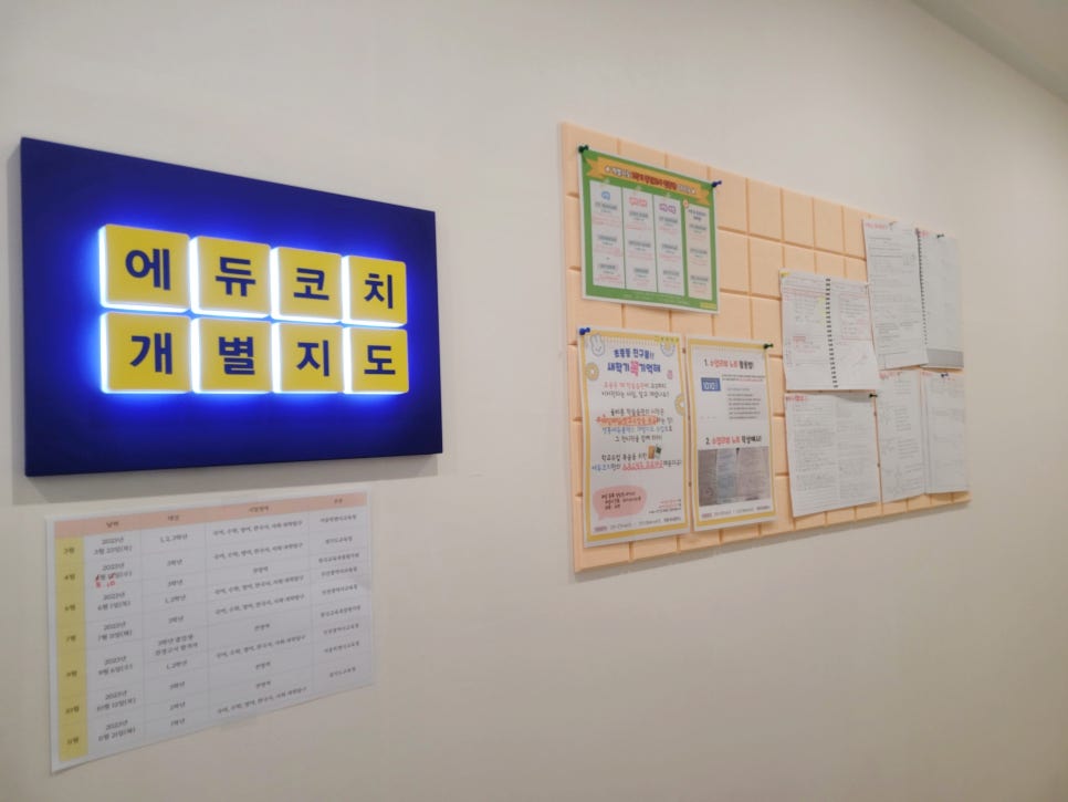 에듀코치개별지도영통학원 이미지