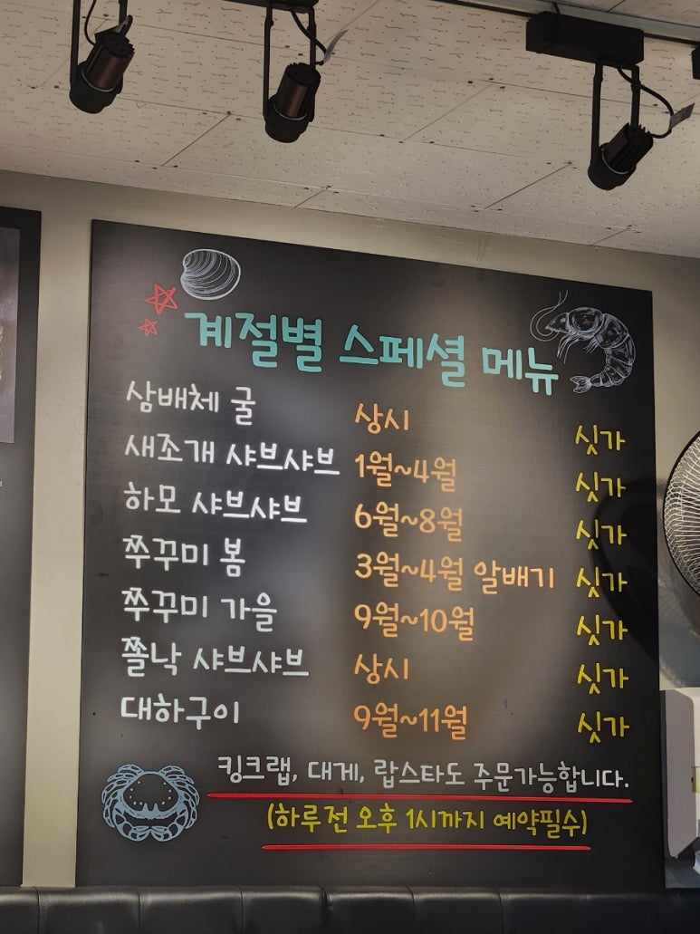 조개대통영 의정부점 이미지