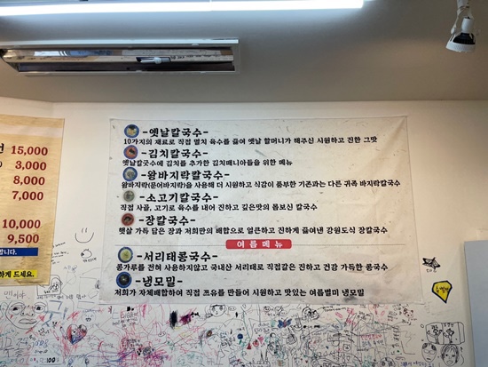 탄탄칼국수 이미지