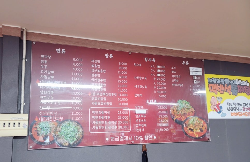 산단짜장짬뽕 이미지