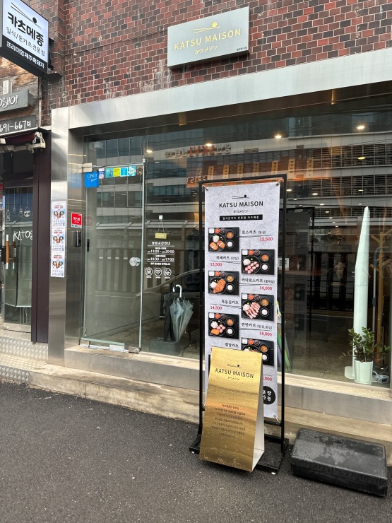 사장님돈까스 이미지
