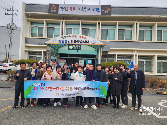 의당면주민자치회 이미지