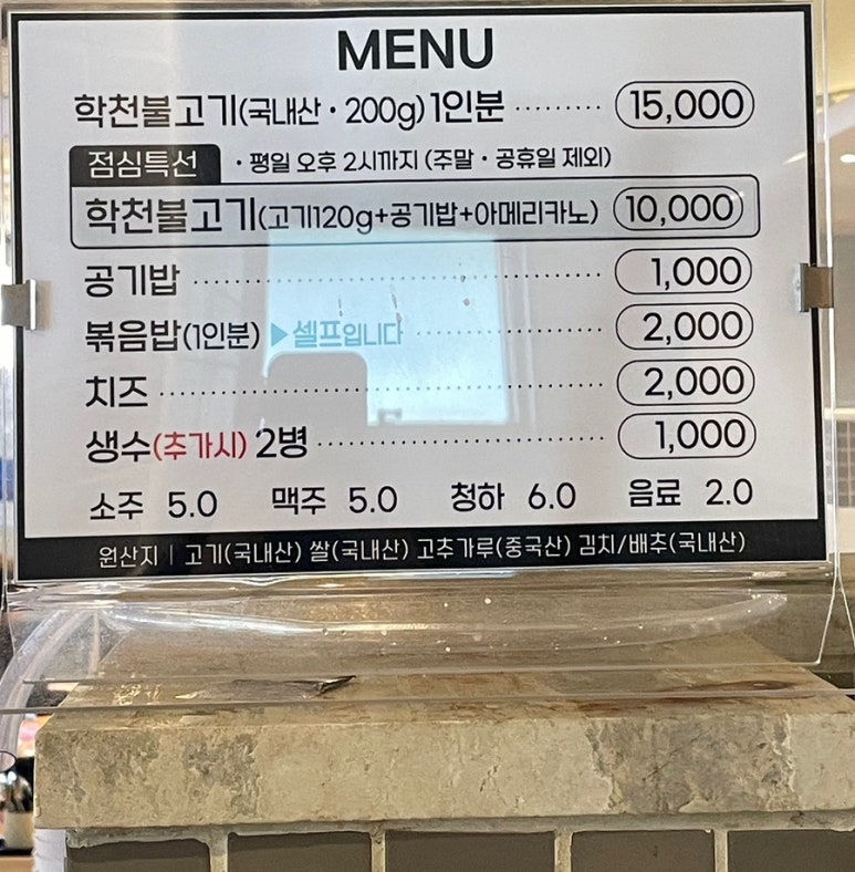 학천불고기식당 이미지