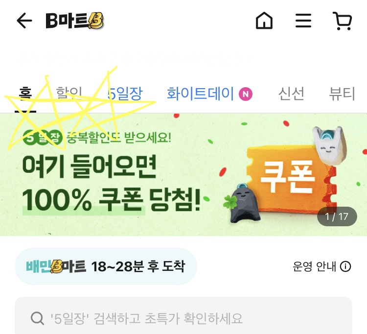 디케이마트 이미지