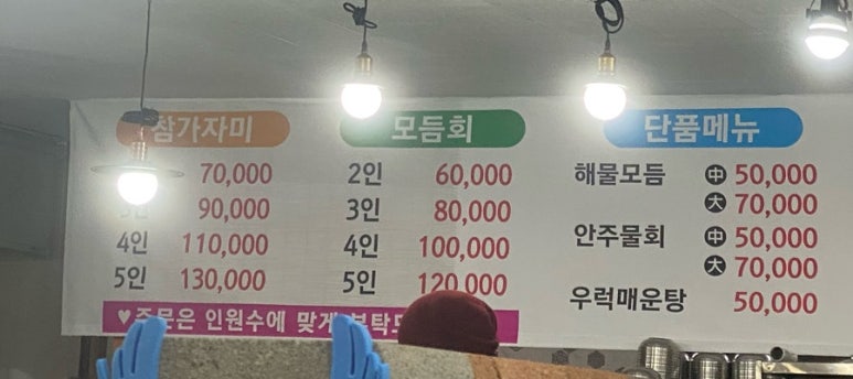 숙이네수산 이미지