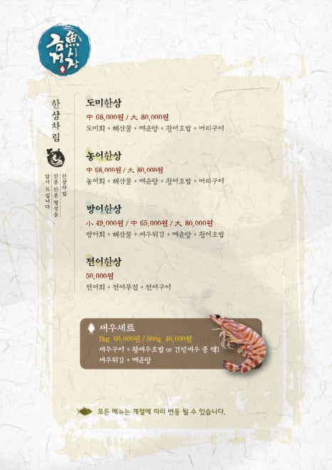 금정어시장2호점 이미지