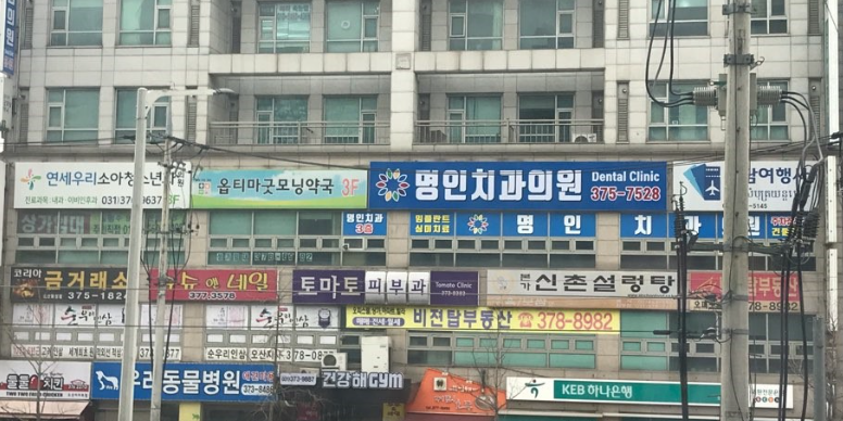 비전치과의원 이미지