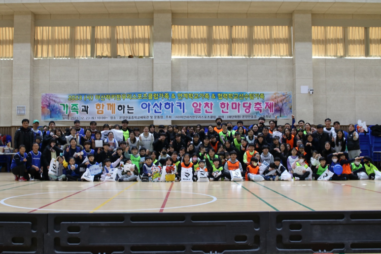 아산하키한우리스포츠클럽 이미지