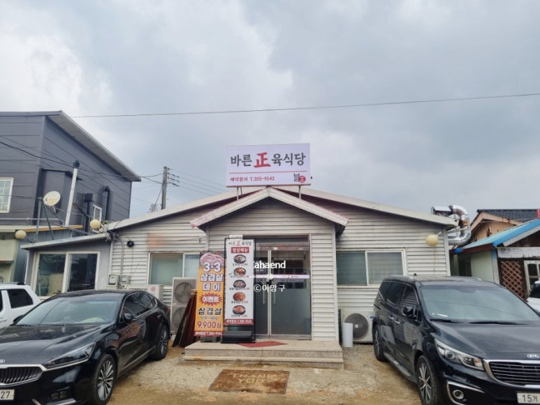 고기연구소 바른 이미지