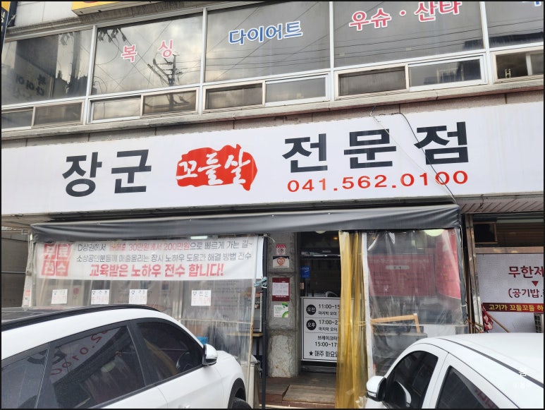 청운꼬들살 이미지